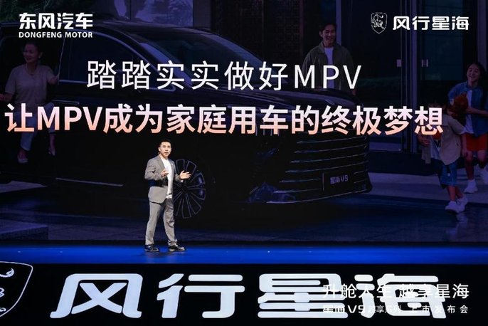 星海V9越享系列五大升舱上市，补贴后14.99万元起