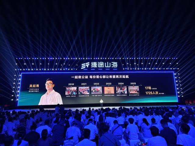 捷途山海L7 PLUS开启预售 限时权益价12.99万起