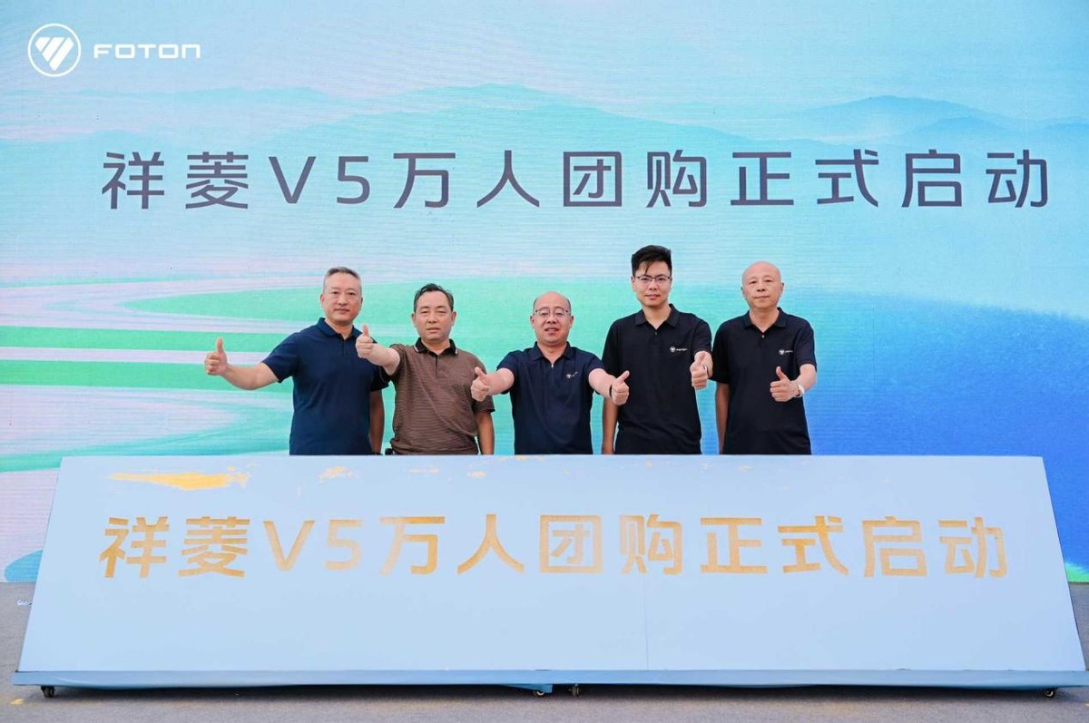 祥菱V5云贵区域上市即热销 助力构建高原高效货运新生态