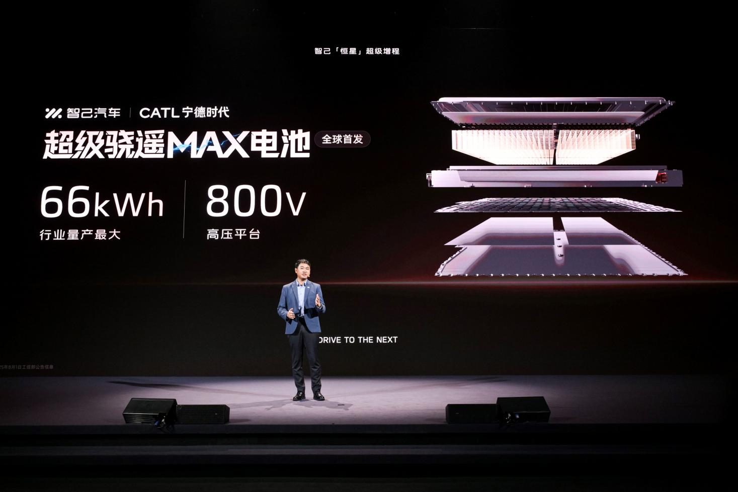 智己行业发布“恒星”超级增程技术