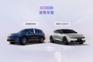 吉利发布行业首个AI座舱，超拟人情感智能体Eva上车