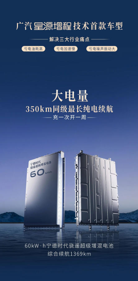 纯电续航350km，26.98万的昊铂HL增程加入“围剿”理想大军