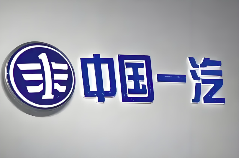 中国一汽 logo图简单