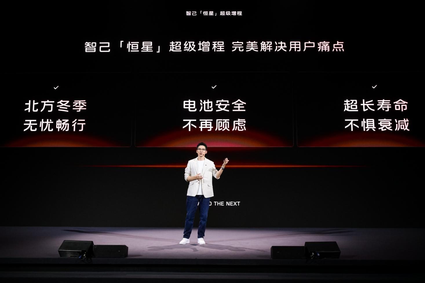 智己行业发布“恒星”超级增程技术