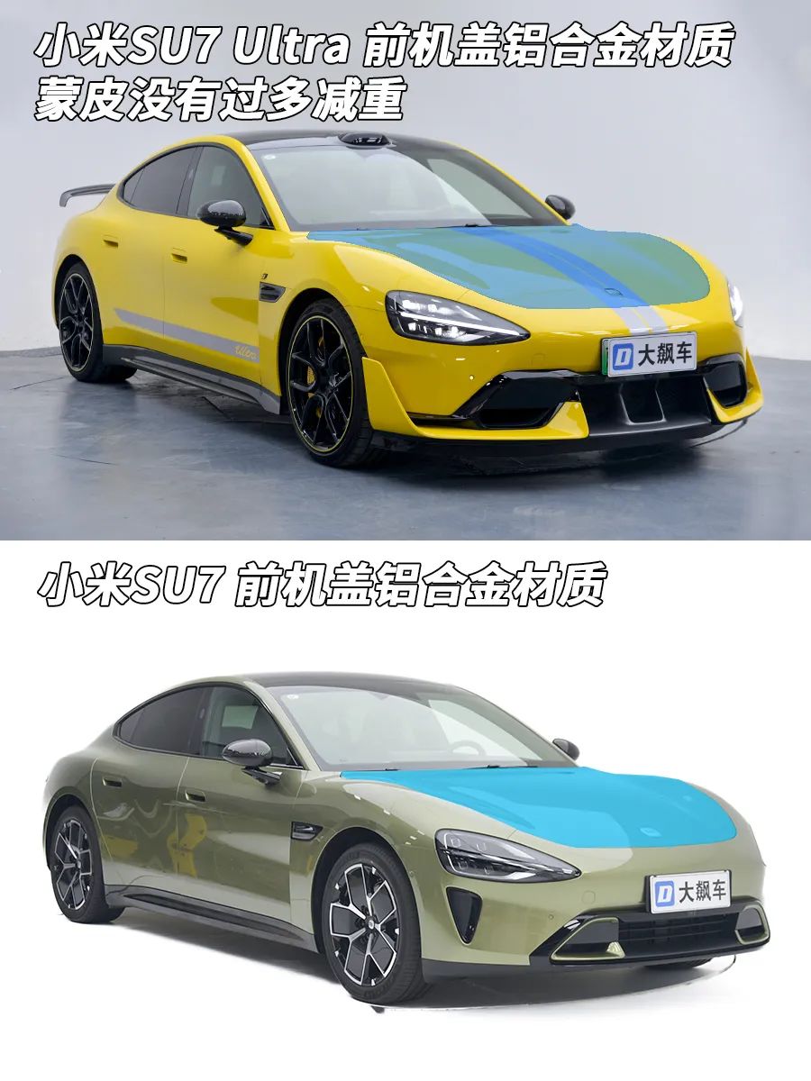 小米SU7 Ultra拆车：没用更多铝合金，想减重花钱选碳纤维！