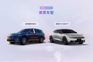 吉利首个AI座舱亮相 Flyme Auto 2上线