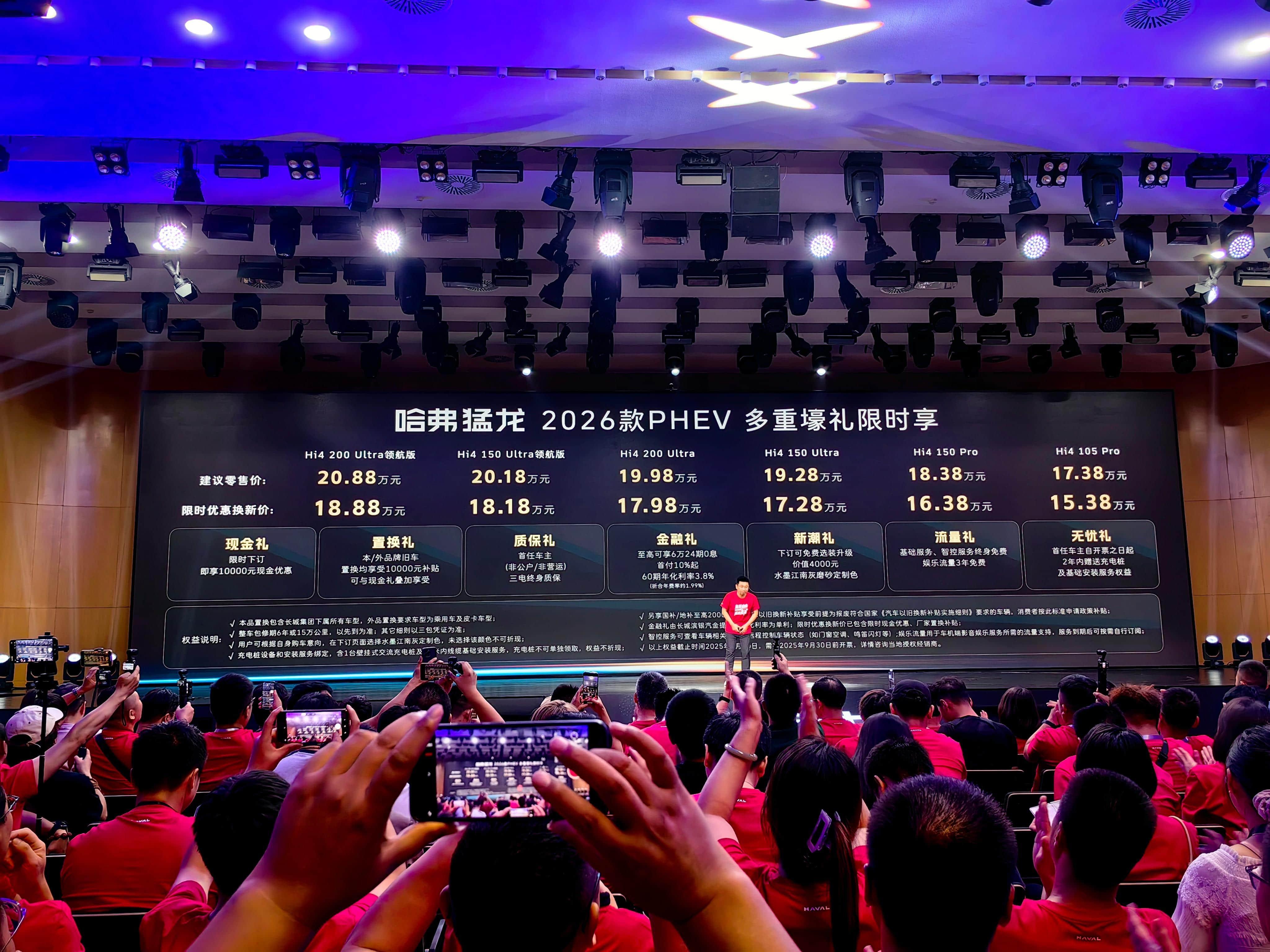 方盒子的新棱角，哈弗猛龙2026款正式上市