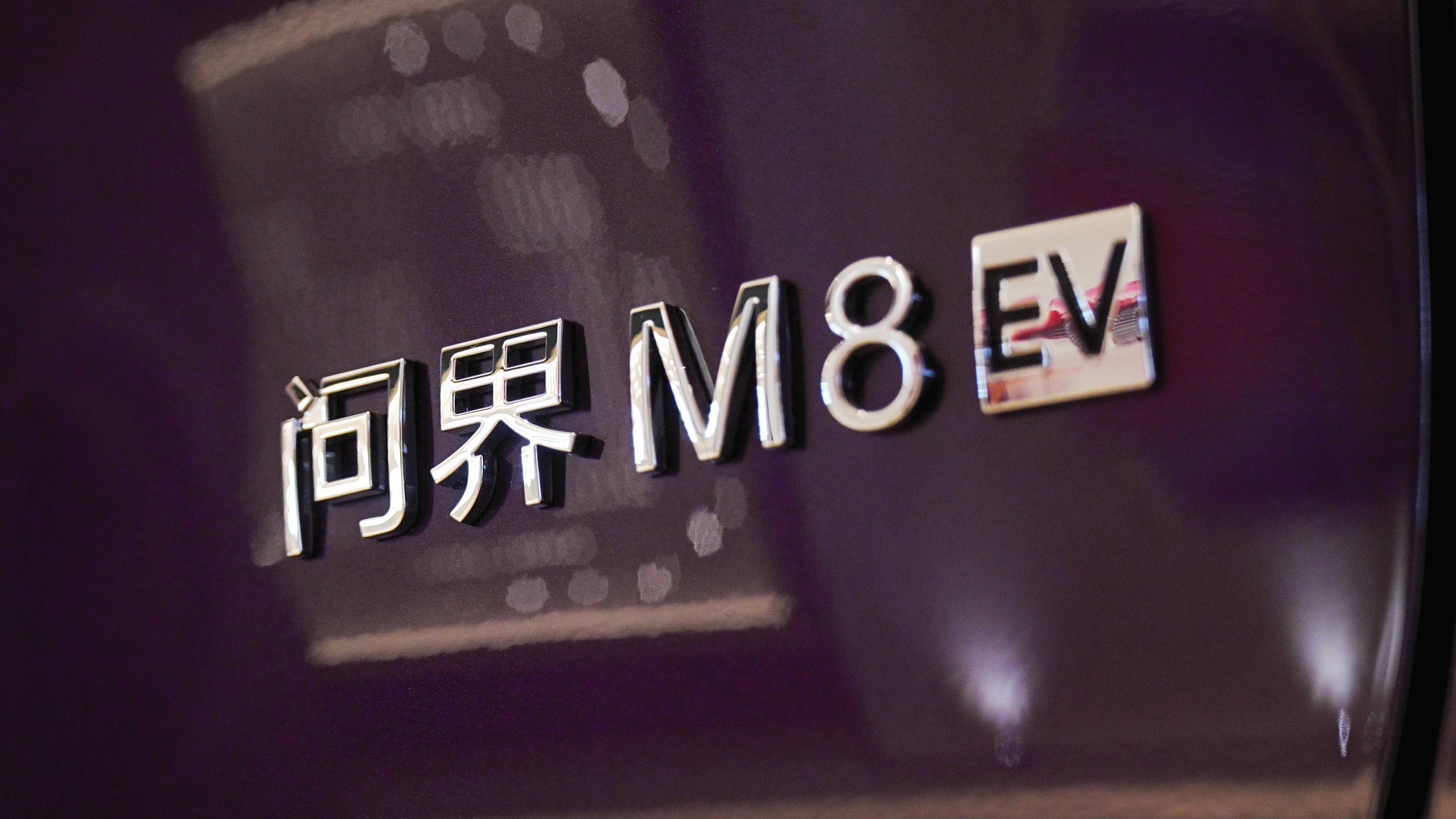 探店问界M8纯电版：咬准大尺寸SUV市场，与理想i8/蔚来ES8抢用户