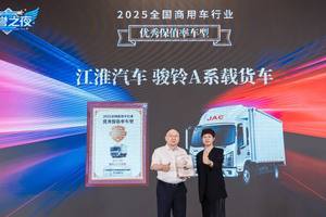 接连夺魁！江淮1卡多款车型频获“保值率最高车型”大奖