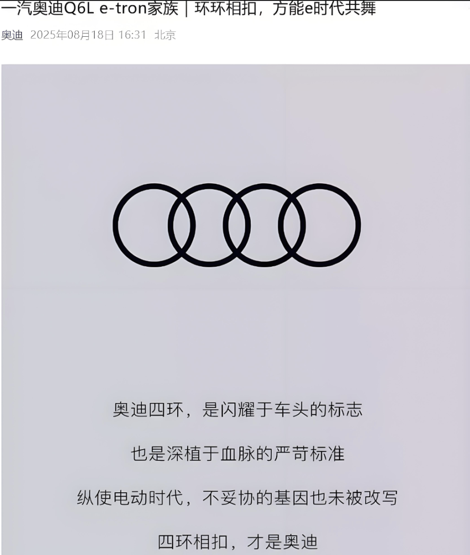 四环才是真奥迪，一汽奥迪喊出最后的尊严！
