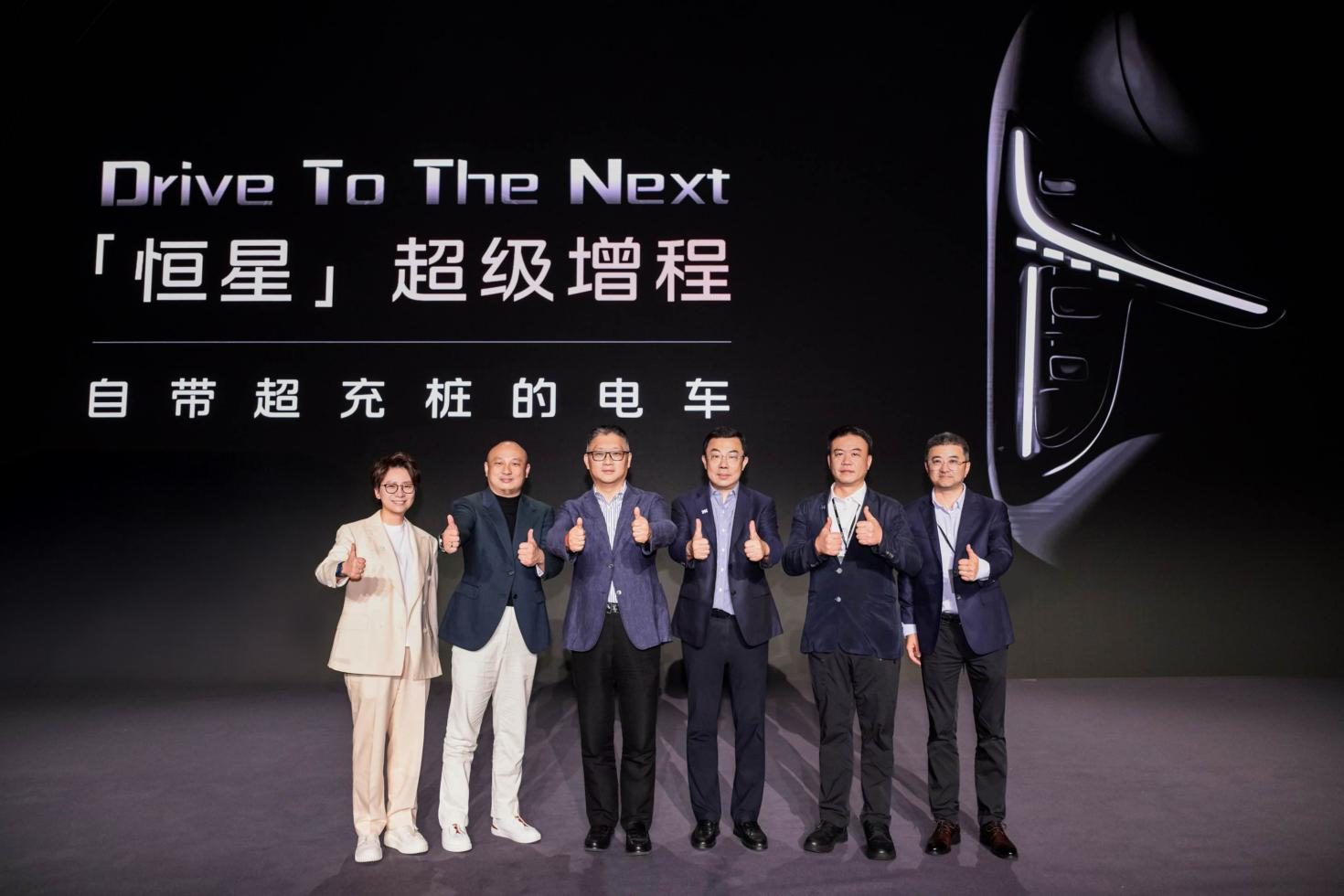 智己行业发布“恒星”超级增程技术