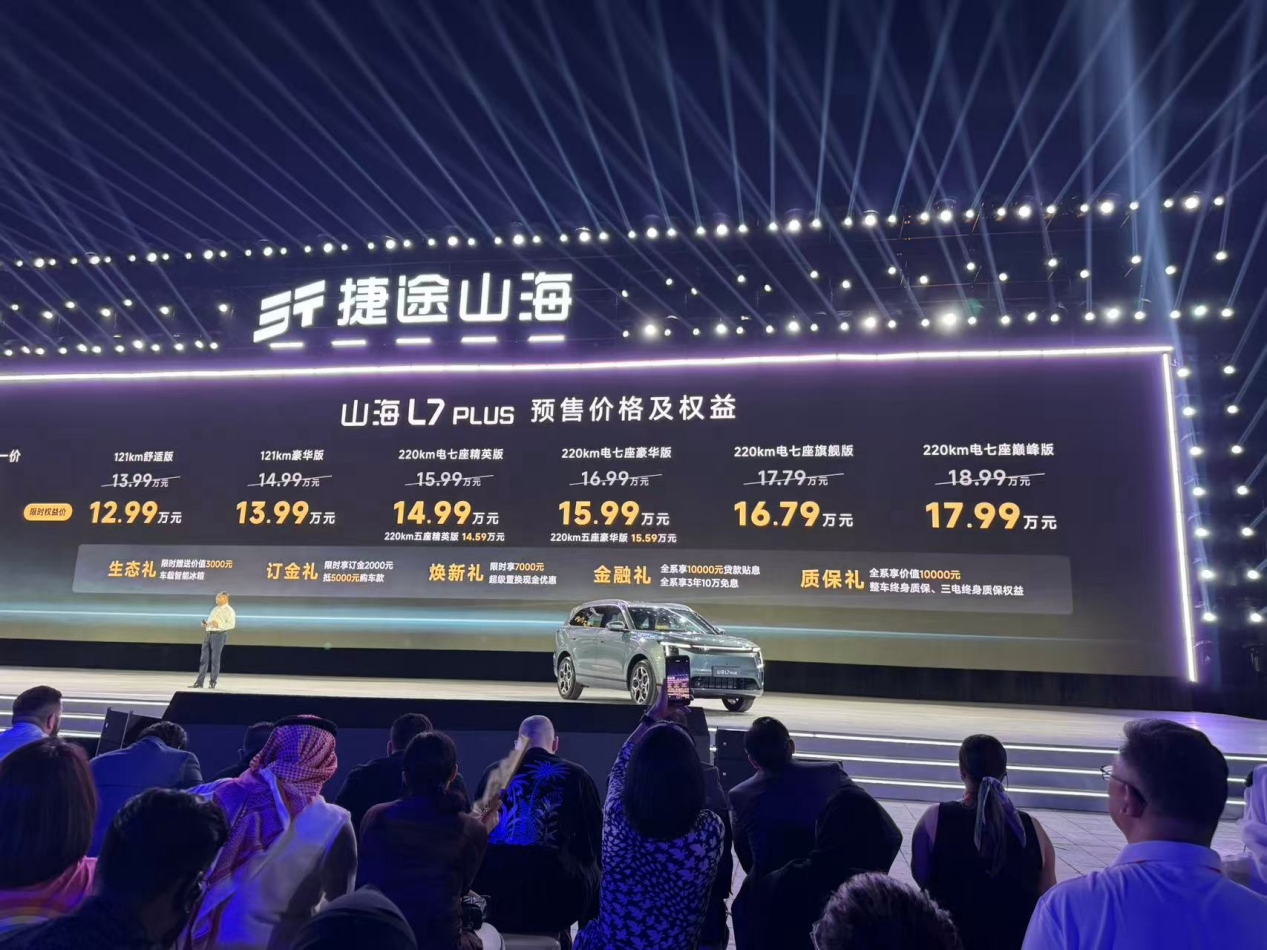 比“半价理想”还实在？捷途山海L7 PLUS打的是零跑？