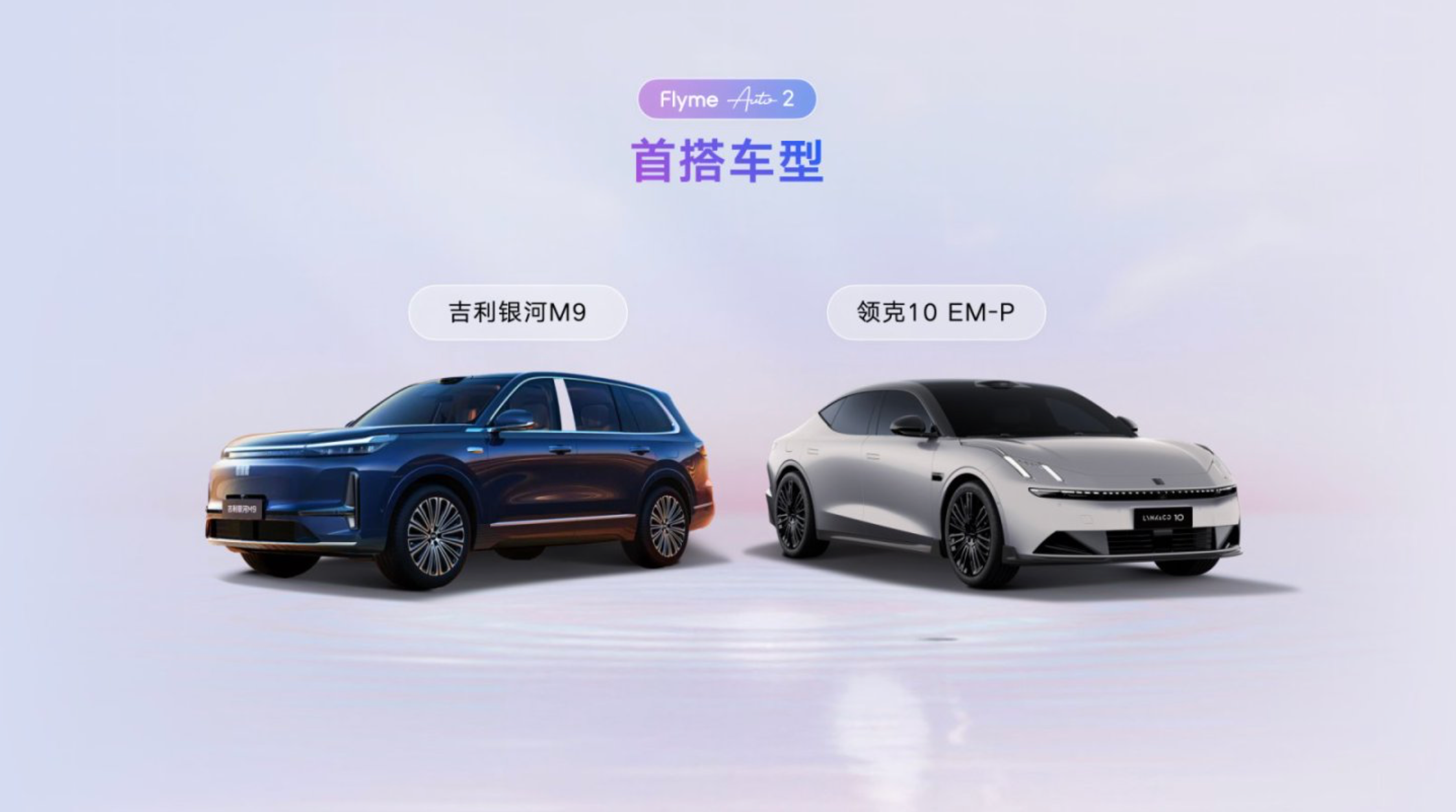吉利发布行业首个AI座舱，超拟人情感智能体Eva上车