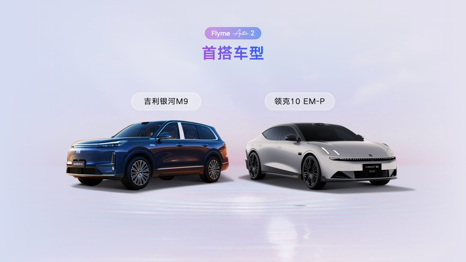 解读吉利AI座舱，Eva与市面上常见的“AI助手”有何不同？