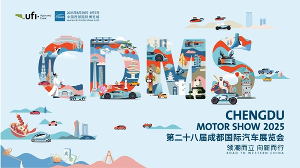重磅来袭！成都车展8月29日登场，科技潮涌，消费加速度！