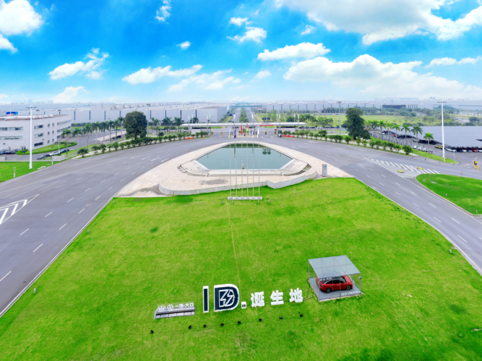 一汽-大众五大基地获先进级智能工厂称号 全面迈进智能制造新阶段