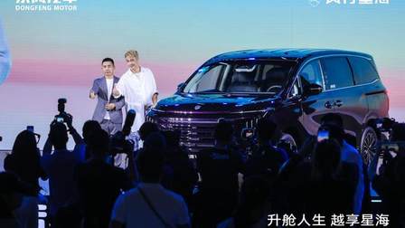 星海V9越享系列正式上市，补贴后14.99万元起
