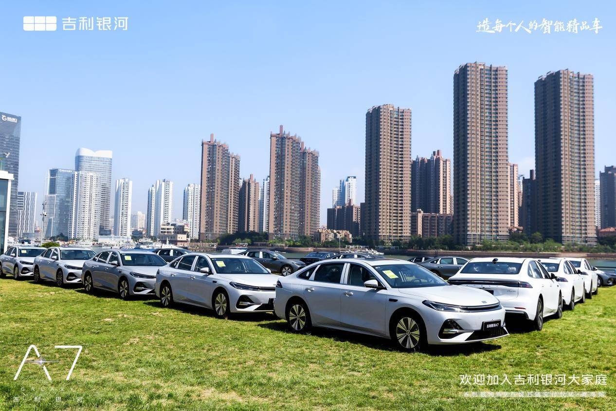 上市即交付！吉利银河A7百城万辆交付仪式·青岛站美好启航
