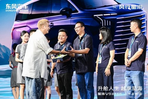 20万内唯一中大型插混MPV 东风星海V9越享系列补贴后14.99万起