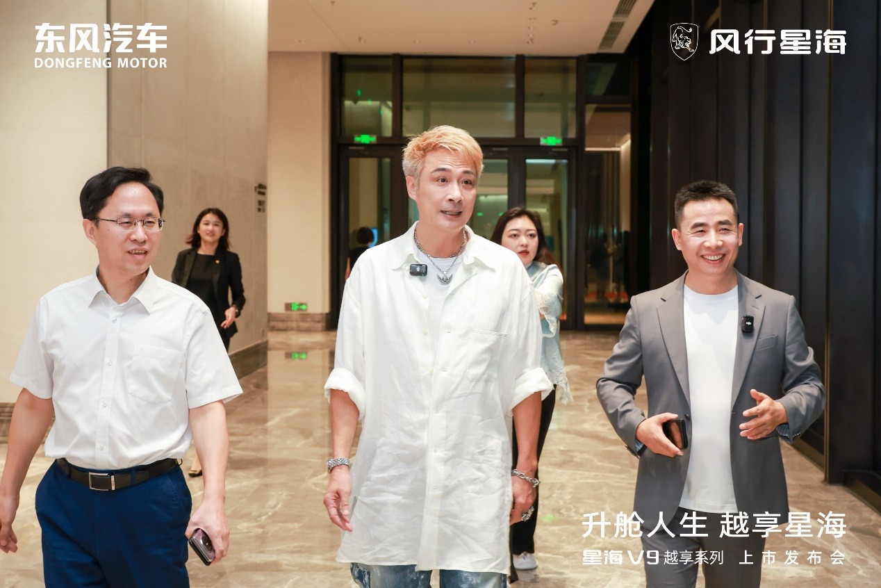 吴镇宇力荐，东风风行星海V9越享系列震撼上市，补贴后14.99万元起