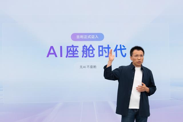 吉利发布Flyme Auto 2与智能体Eva 两款新车率先搭载