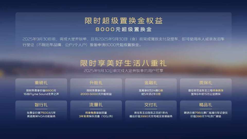 上市14天交付破万！吉利银河A7成电混家轿市场“顶流”