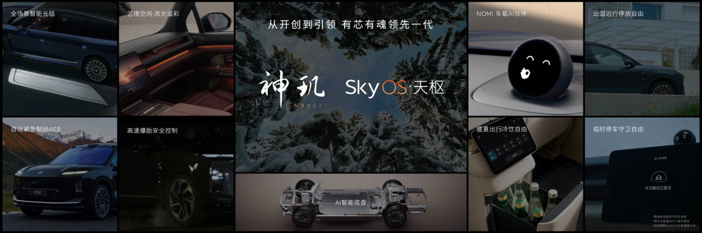 从开创到引领，蔚来全新ES8开启预售，41.68万元起！