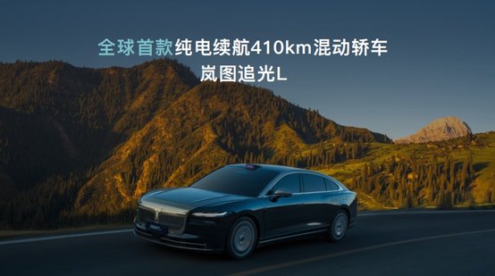 岚图重磅发布岚海智混技术，中国混动市场迎来“降维打击”