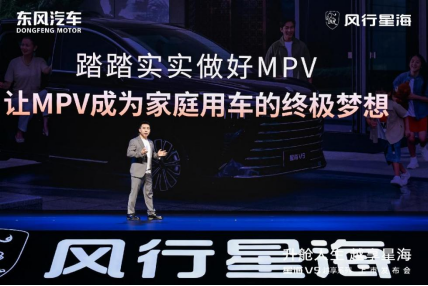 吴镇宇力荐，东风风行星海V9越享系列震撼上市，补贴后14.99万元起
