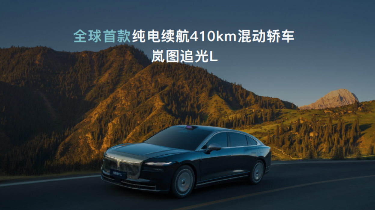 全域800V+大电池+全温域5C超充，岚海智混给市场上强度