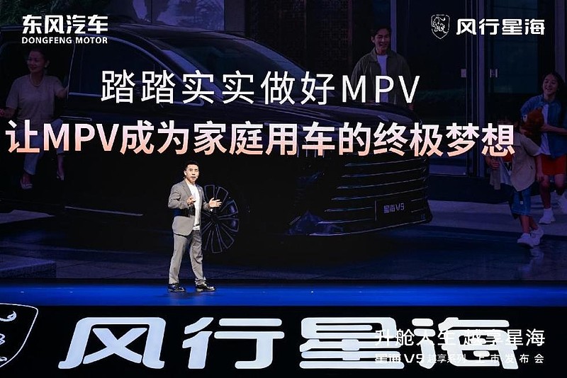 东风星海V9越享上市：补贴后14.99万起 20万内新能源MPV时代到来