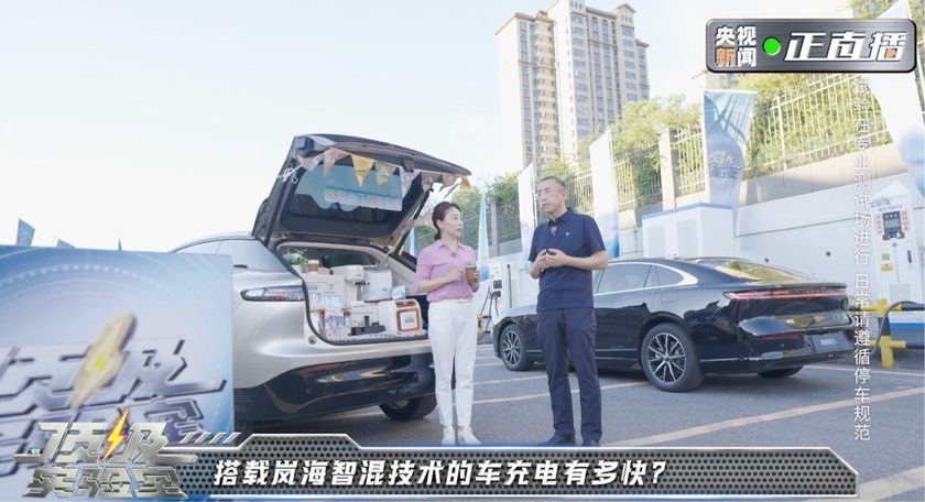 岚图发布岚海超级混动技术，卢放：让混动全程电感，告别续航焦虑