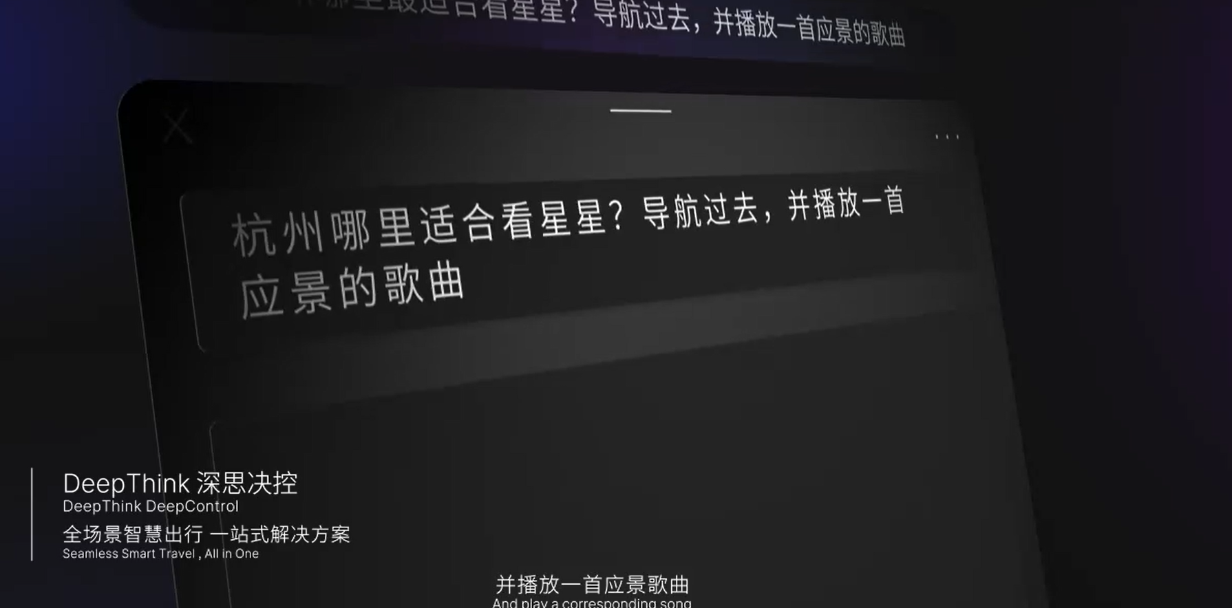 吉利发布行业首个AI座舱，超拟人情感智能体Eva上车