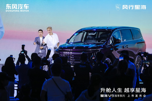 东风星海V9越享上市，补贴后14.99万起让中大型豪华MPV触手可及！