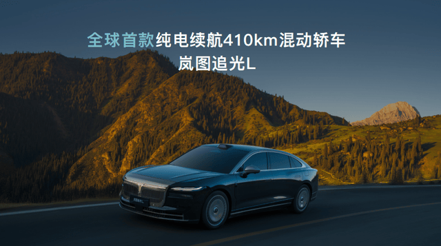 混动技术天花板被捅破！ 岚图发布岚海智混技术，全品类搭载