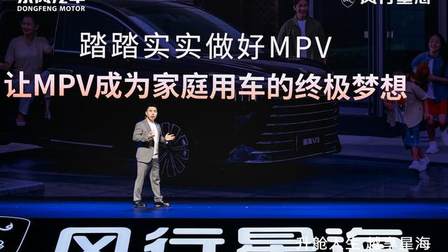 星海V9越享系列正式上市，补贴后14.99万元起