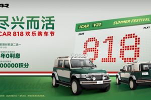 iCAR V23与钛3，谁才是通勤够“稳”，撒野够“狠的最佳拍档？