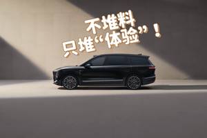 从空间到智能，蔚来全新ES8如何戳中高端用户痛点？