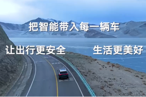 华为乾崑智驾搭载量突破百万，合作与信赖共筑里程碑