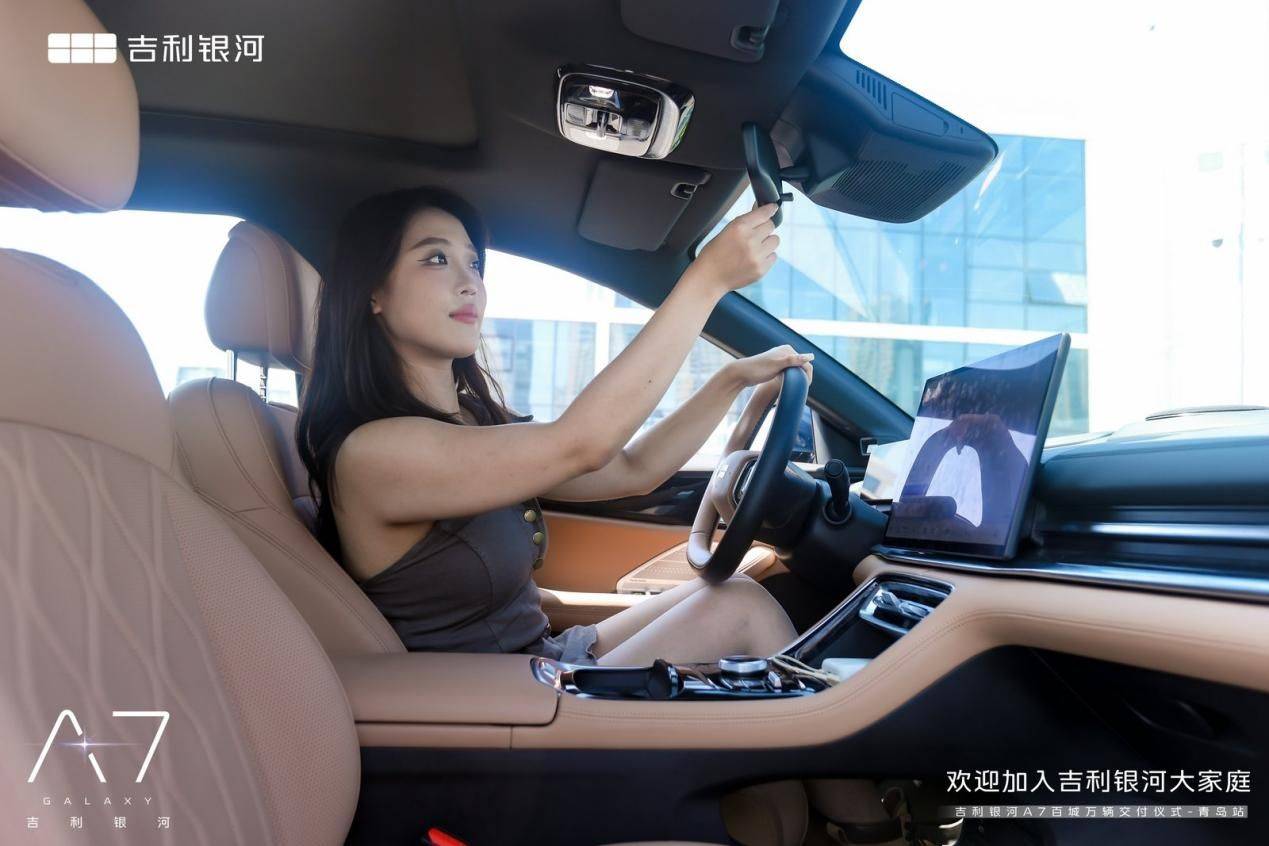 上市即交付！吉利银河A7百城万辆交付仪式·青岛站美好启航