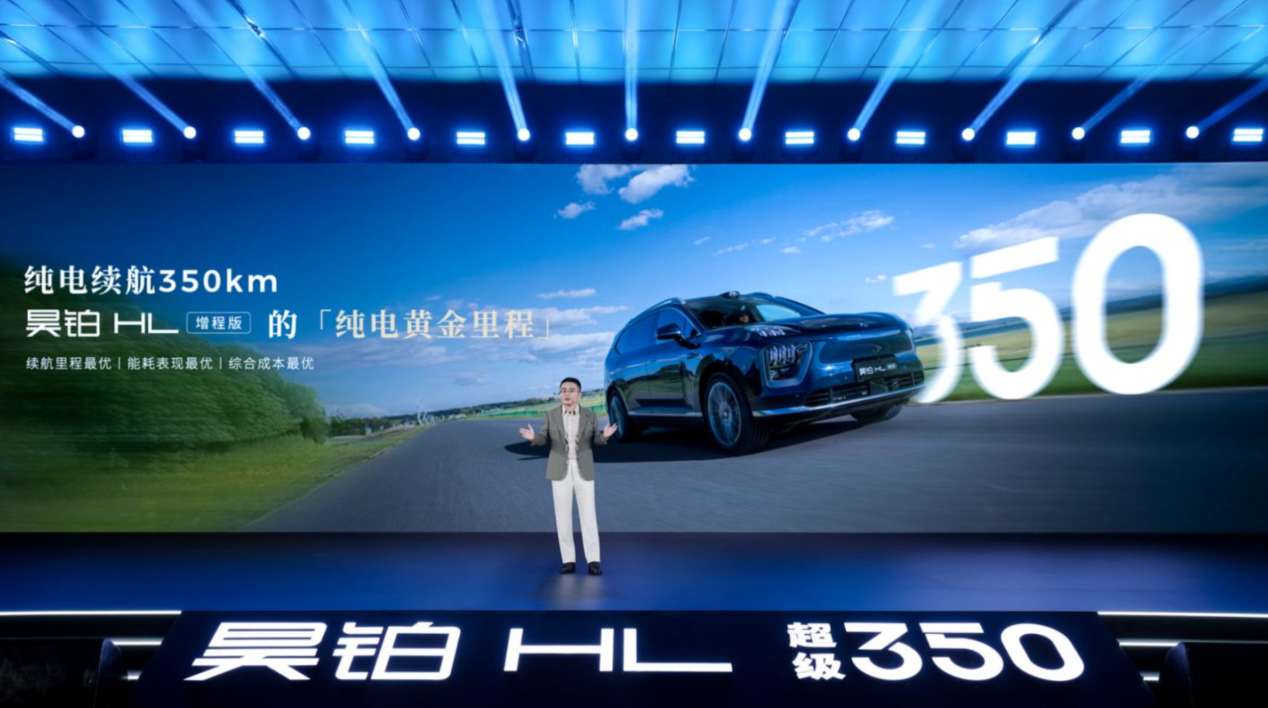 有电没电“一个样”，广汽昊铂HL增程版要撼动理想？