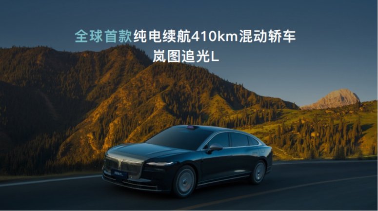 岚海智混全域800V+大电池+全温域5C超充 混动市场要变天了？