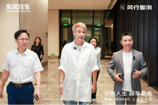 吴镇宇力荐，东风风行星海V9越享系列震撼上市，补贴后14.99万元起