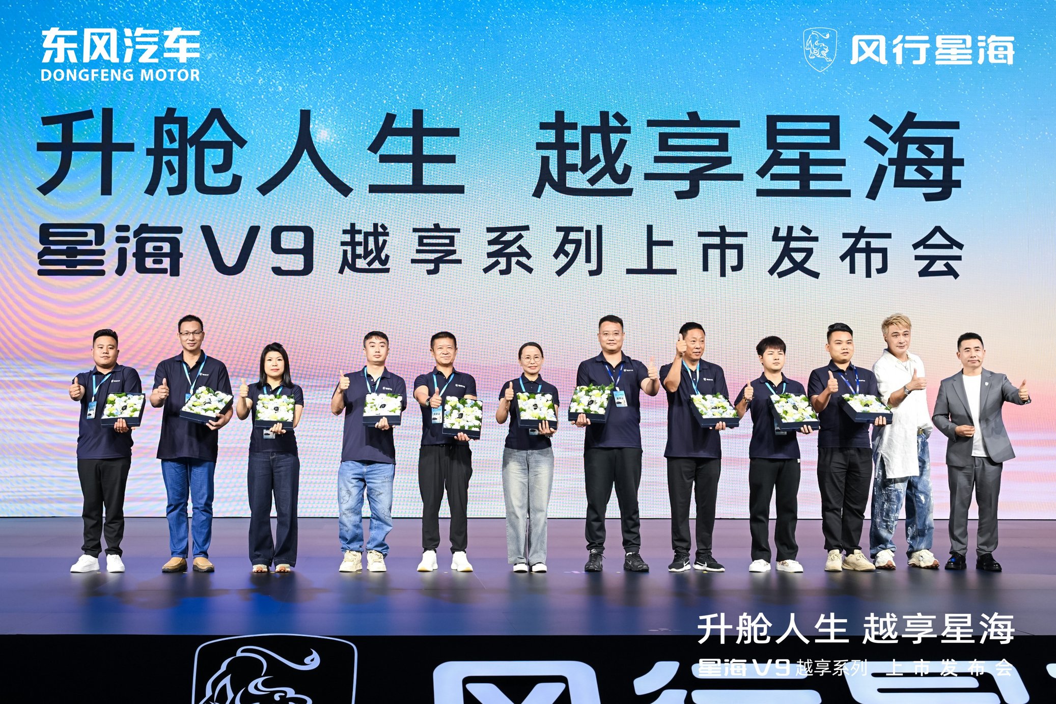 星海V9越享系列正式上市，补贴后14.99万元起