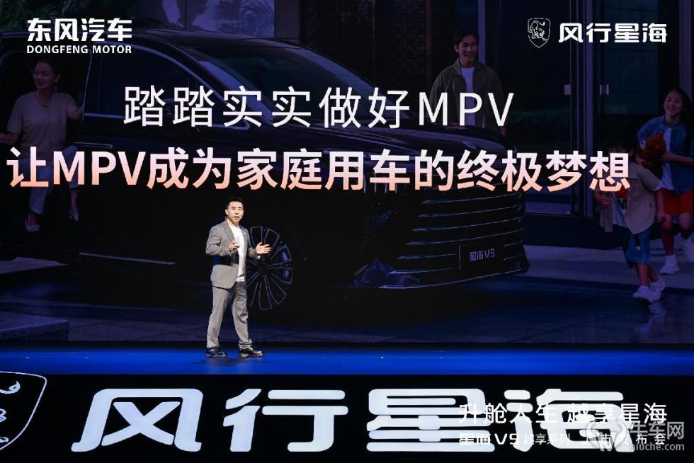 20万内唯一中大型插混MPV，星海V9越享系列上市，补贴后14.99万元起