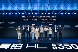 开创增程出行新时代！广汽“星源增程”正式发布，昊铂HL增程版26.98万-29.98万元上市