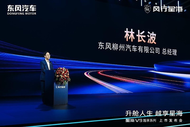 东风星海V9越享上市：补贴后14.99万起 20万内新能源MPV时代到来