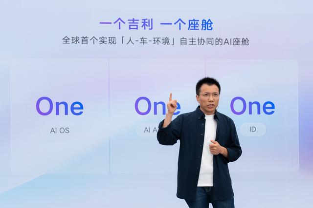 吉利发布Flyme Auto 2与智能体Eva 两款新车率先搭载