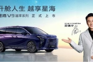 20万不到买40万体验！ 东风风行星海V9越享系列补贴后14.99万起上市