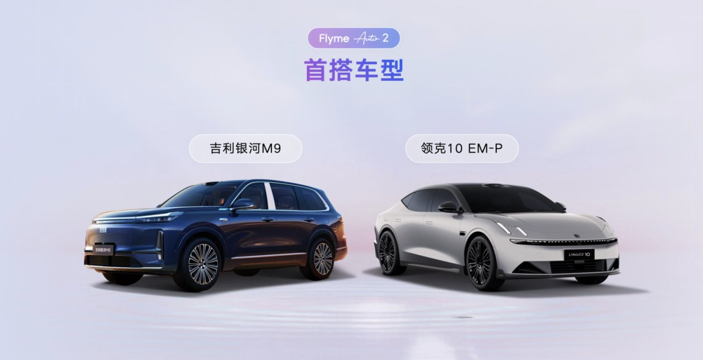 吉利发布行业首个AI座舱，超拟人情感智能体Eva上车